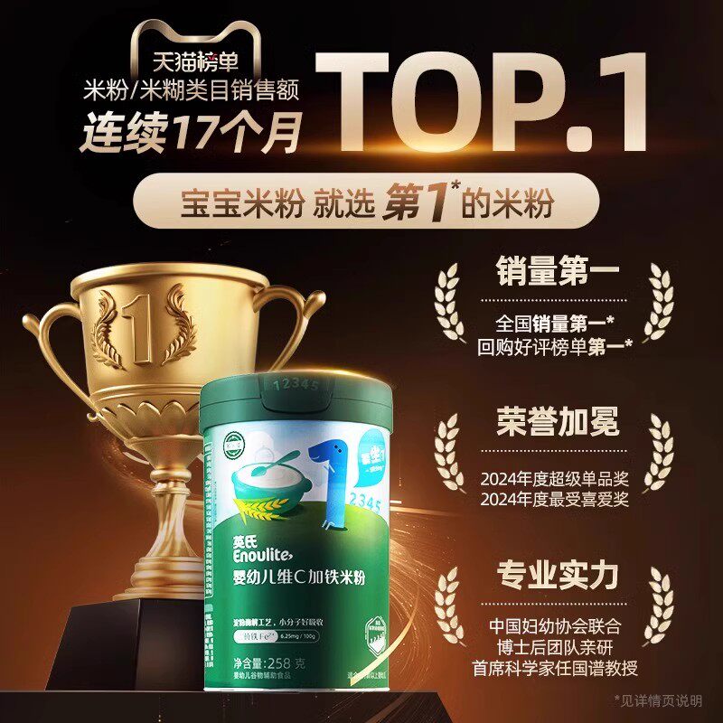 英氏米粉婴儿高铁米粉宝宝辅食英式米粉旗舰大米粉儿童营养米糊粉,淘宝优惠券,粉丝福利购,淘宝优惠卷
