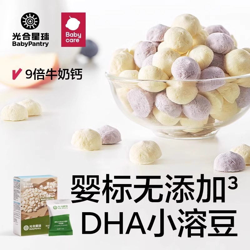 【65任选5件】babycare光合星球宝宝零食溶豆馒头米饼干儿童零食 - 图1