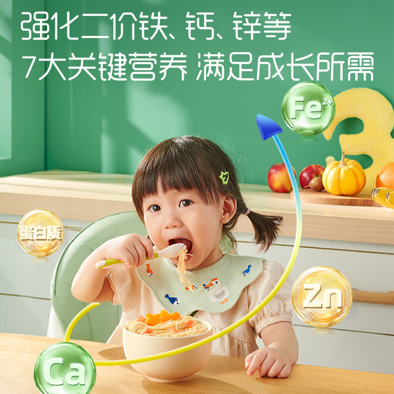 英氏碎碎面婴儿面条 宝宝面条无添加食盐 短面粒粒面宝宝辅食面条