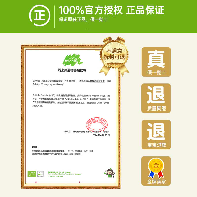 小皮有机高铁米粉低敏初添营养婴儿宝宝辅食米糊6个月官方旗舰店