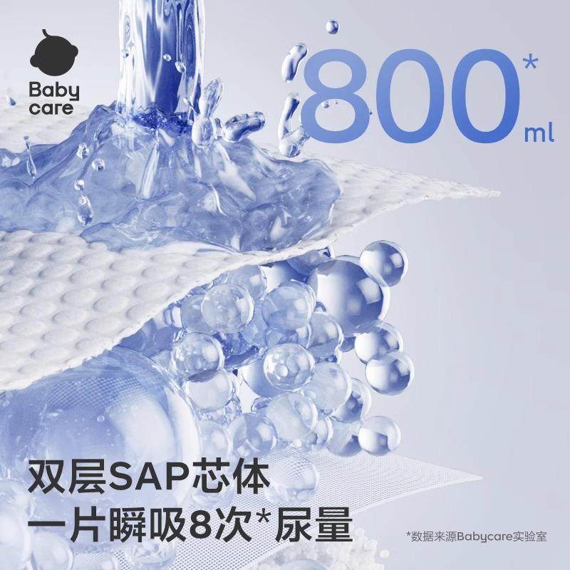 【超划算4包装】babycare皇室纸尿裤拉拉裤婴儿超薄透气尿不湿,淘宝优惠券,粉丝福利购,淘宝优惠卷