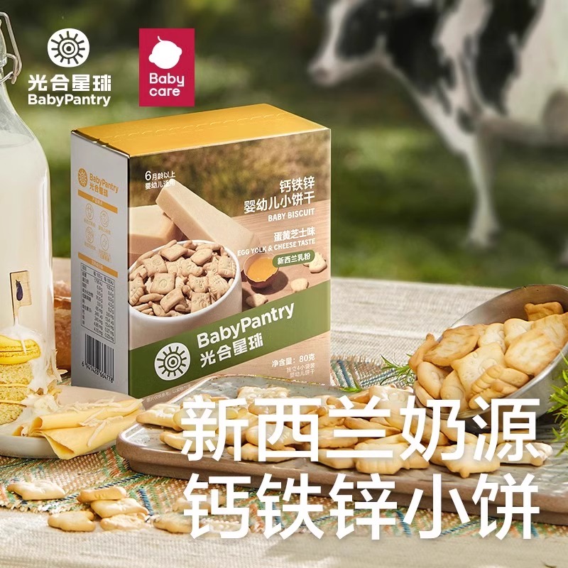【65任选5件】babycare光合星球宝宝零食溶豆馒头米饼干儿童零食 - 图3