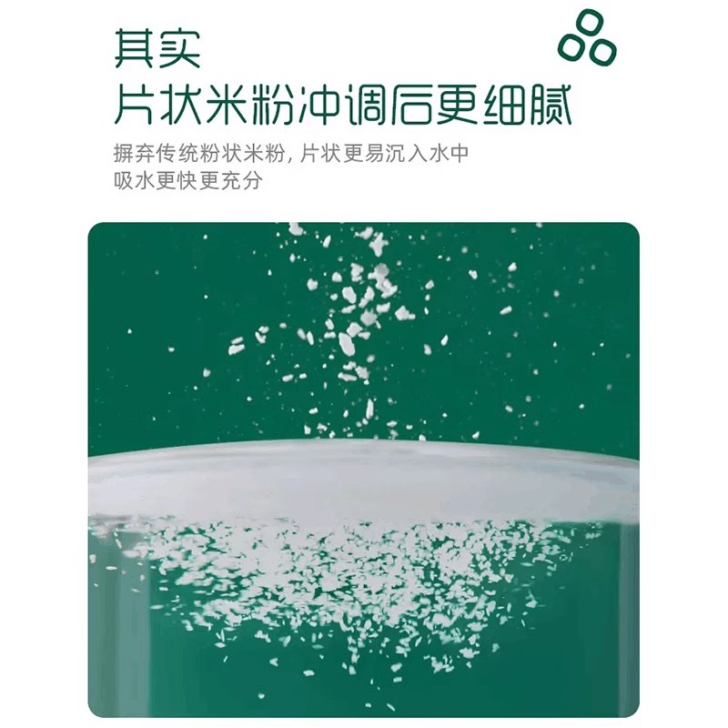  晨驿母婴米粉/米糊/汤粥