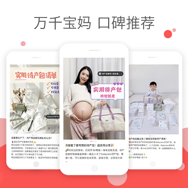 babycare待产包春秋全套备产礼盒 晨驿母婴待产包