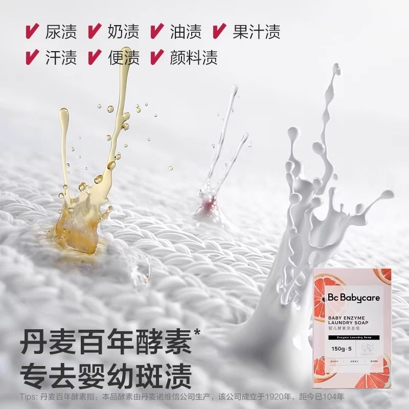 babycare婴儿洗衣皂儿童氨基酸肥皂抑菌除菌新生宝宝内衣裤适用皂,淘宝优惠券,粉丝福利购,淘宝优惠卷