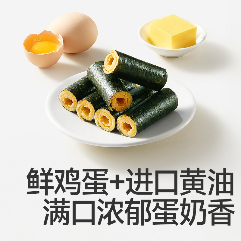 【天猫U先】秋田满满宝宝零食高钙椰子肉松海苔黄油鲜鸡蛋酥卷36g,淘宝优惠券,粉丝福利购,淘宝优惠卷