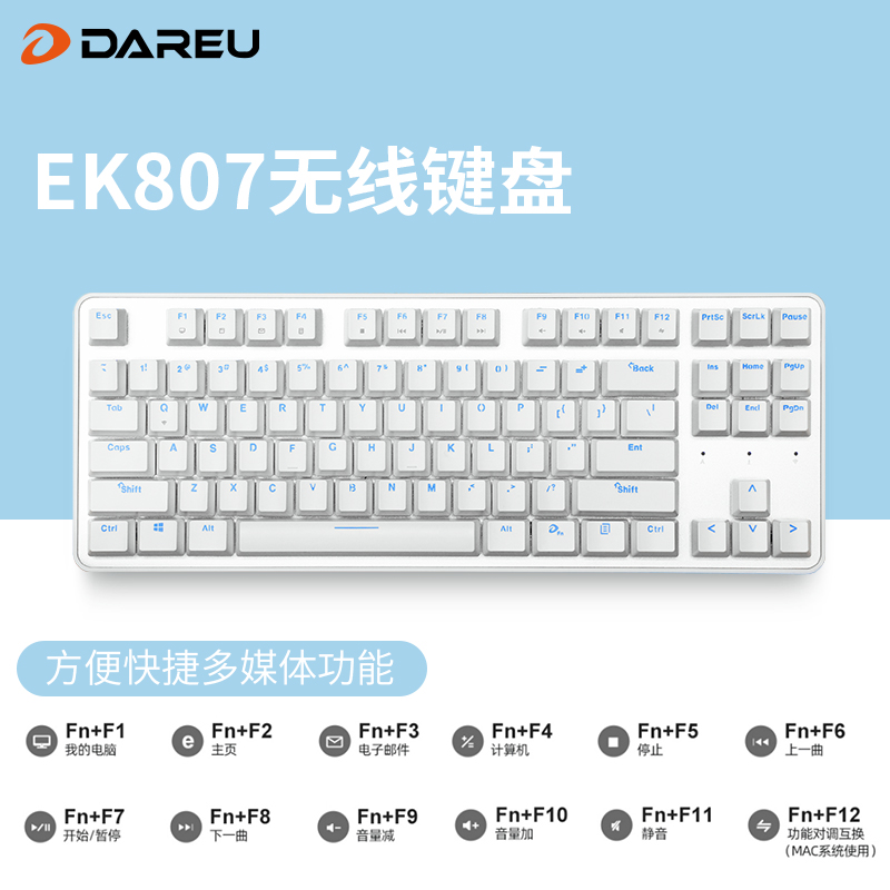 达尔优EK810拼色有线2.4g机械键盘87/104键电竞游戏笔记本办公用 - 图2