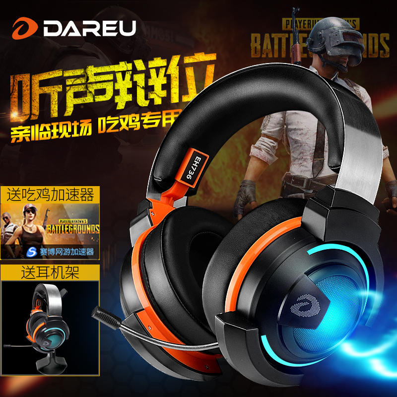 耳麦网吧重低音有线听声辩位发光耳机 usb 声道 7.1 吃鸡耳机头戴式电竞游戏电脑台式笔记本 D3 进化者 达尔优 耳麦网吧重低音有线听声辩位发光耳机 usb 声道 7.1 吃鸡耳机头戴式电竞游戏电脑台式笔记本 D3 进化者 达尔优
