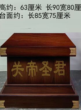通用底座佛像关公供台铜鼎船牛马工艺品桌子开业礼品底座落地摆件