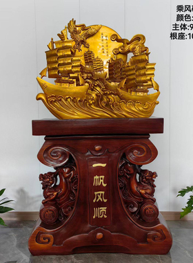 招财开业礼品大号一帆风顺帆船龙船落地摆件公司乔迁办公室摆设