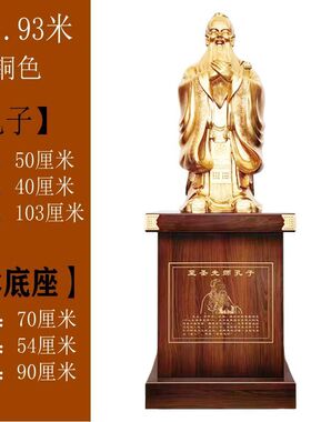 孔子像摆件毕业送学校老师校庆典礼纪念品国学机构工艺品开业礼品