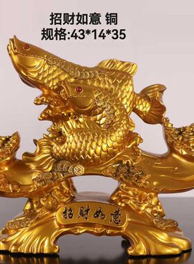 招财金龙鱼摆件客厅玄关办公室酒柜收银台装饰品公司店铺开业礼物