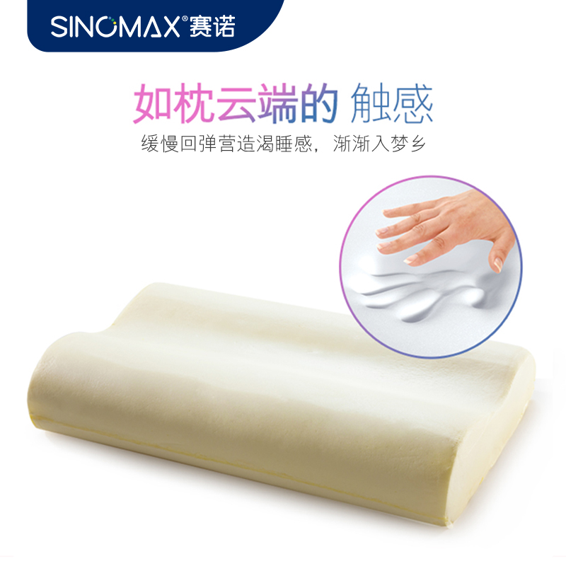 SINOMAX/赛诺如意健康记忆枕慢回弹记忆棉枕头枕芯助睡眠枕成人枕 - 图0