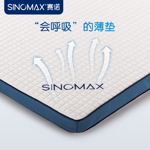 赛诺舒爽凝胶薄垫夏季凉感记忆床垫家用慢回弹记忆棉床褥 - 图3