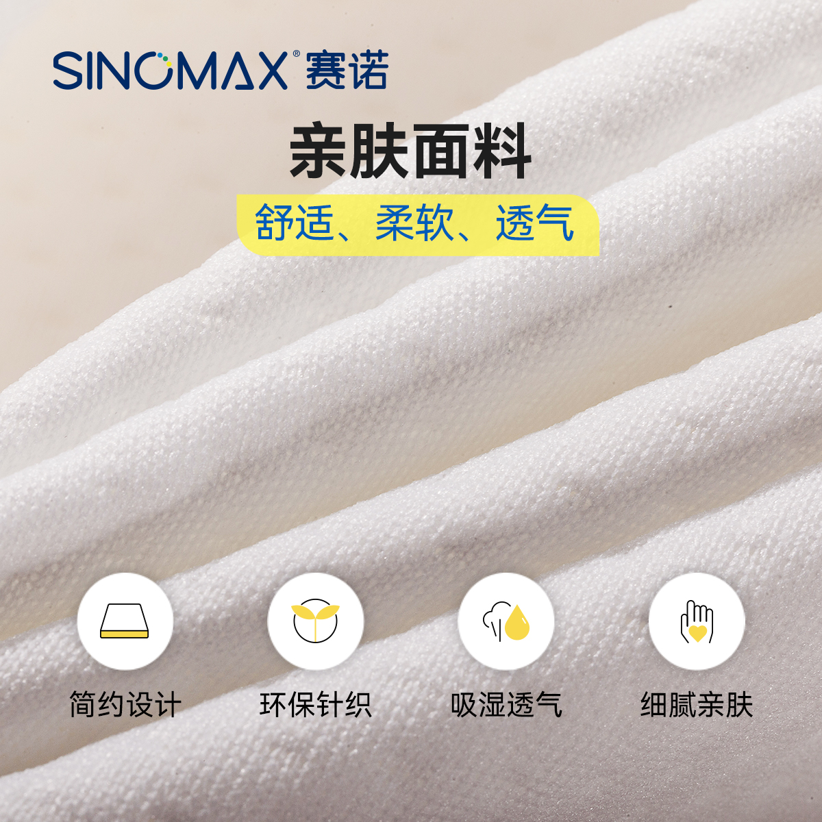 SINOMAX/赛诺多彩慢回弹记忆棉床垫子海绵软榻榻米床褥1.5m1.8m - 图2