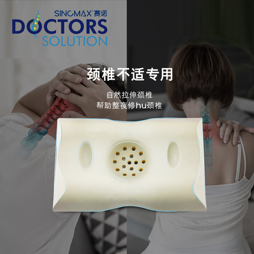 赛诺Doctors Solution多效护颈枕智能枕头蝶形护颈椎记忆棉枕头 - 图3