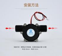 Plug-in water flow generator AC0-12V