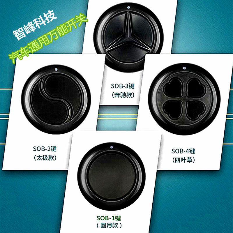 汽车通用无线遥控开关车载改装LED装饰射灯气氛灯喇叭电器控制钮,淘宝优惠券,粉丝福利购,淘宝优惠卷