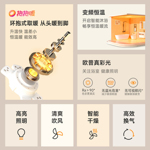 百亿国补欧普抱抱暖横摆风浴霸卫生间浴室取暖换气一体集成吊顶 - 图0