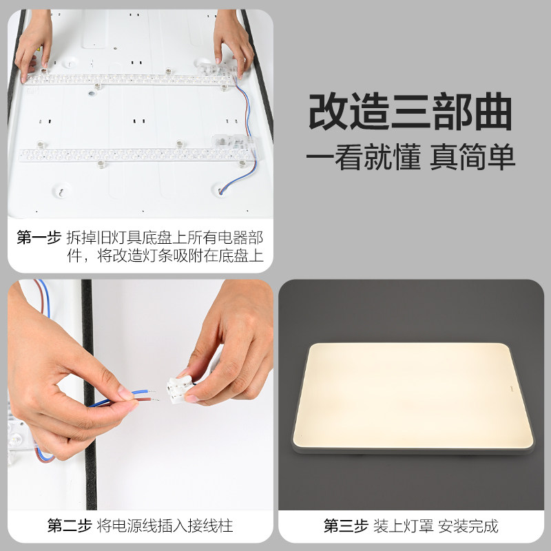 欧普LED改造灯板吸顶灯客厅灯替换灯条灯管带灯芯灯盘灯珠贴片,淘宝优惠券,粉丝福利购,淘宝优惠卷
