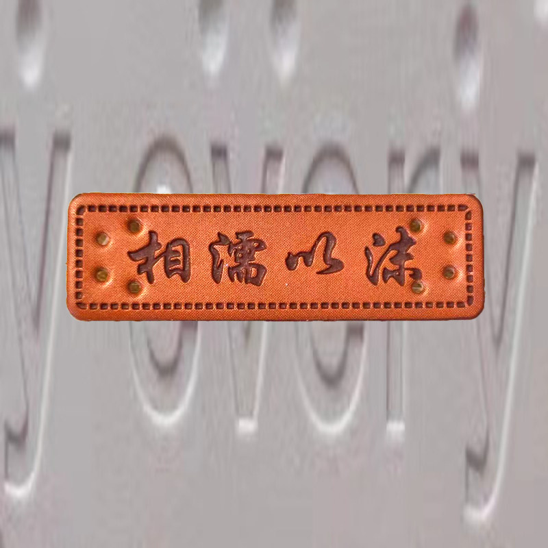 围巾帽子装饰品皮标毛线围巾装饰帽子商标材料手工diy饰品标签贴,淘宝优惠券,粉丝福利购,淘宝优惠卷