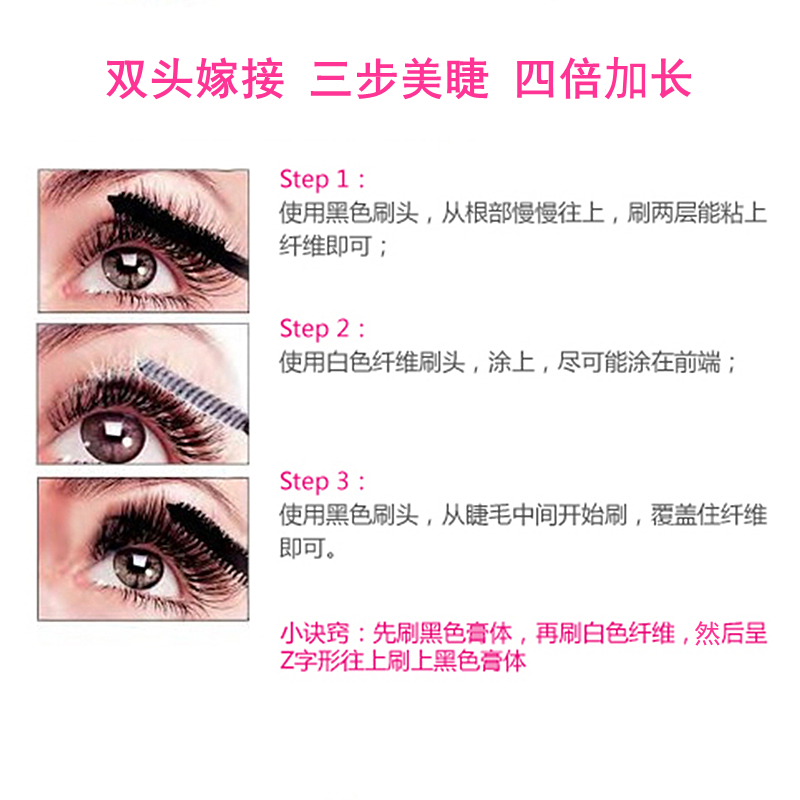 泰国正品Mistine双头睫毛膏4d纤维嫁接持久长浓密防水卷翘不晕染