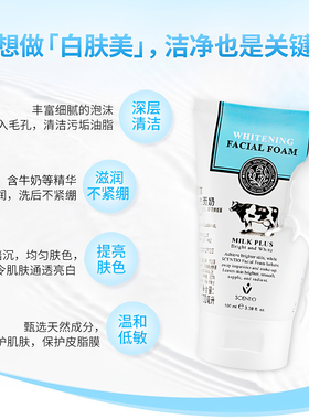 2瓶泰国q10牛奶氨基酸亮白洗面奶