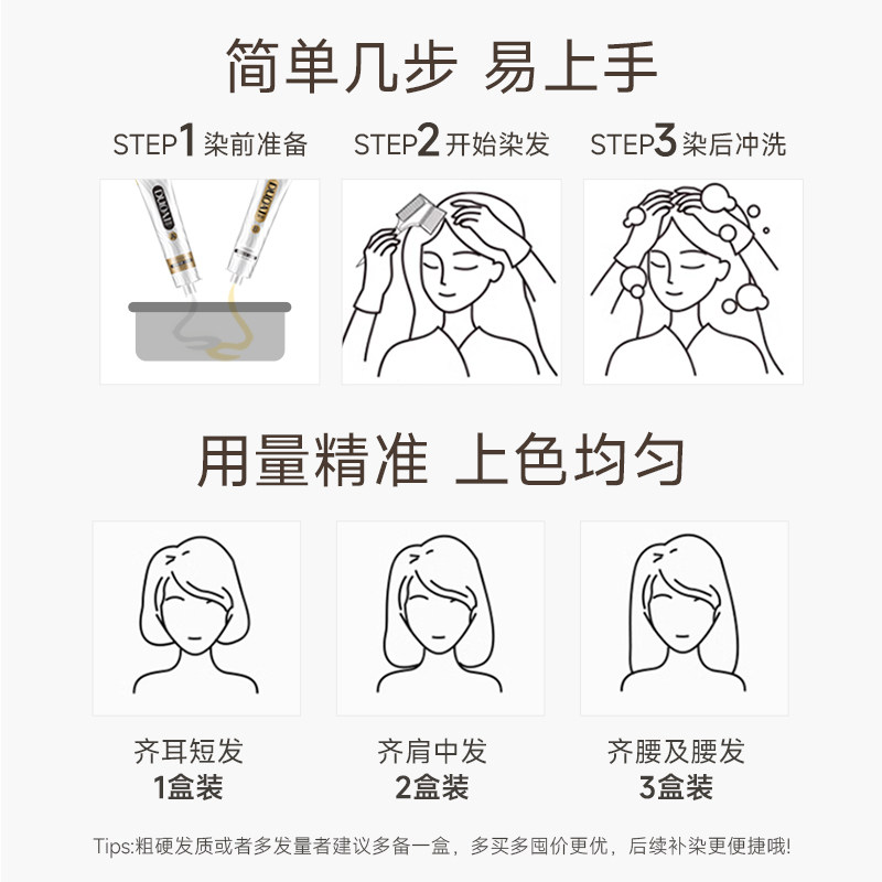 多爱染发剂黑茶色植萃女男士专用不沾头皮正品品牌黑茶色染发膏纯
