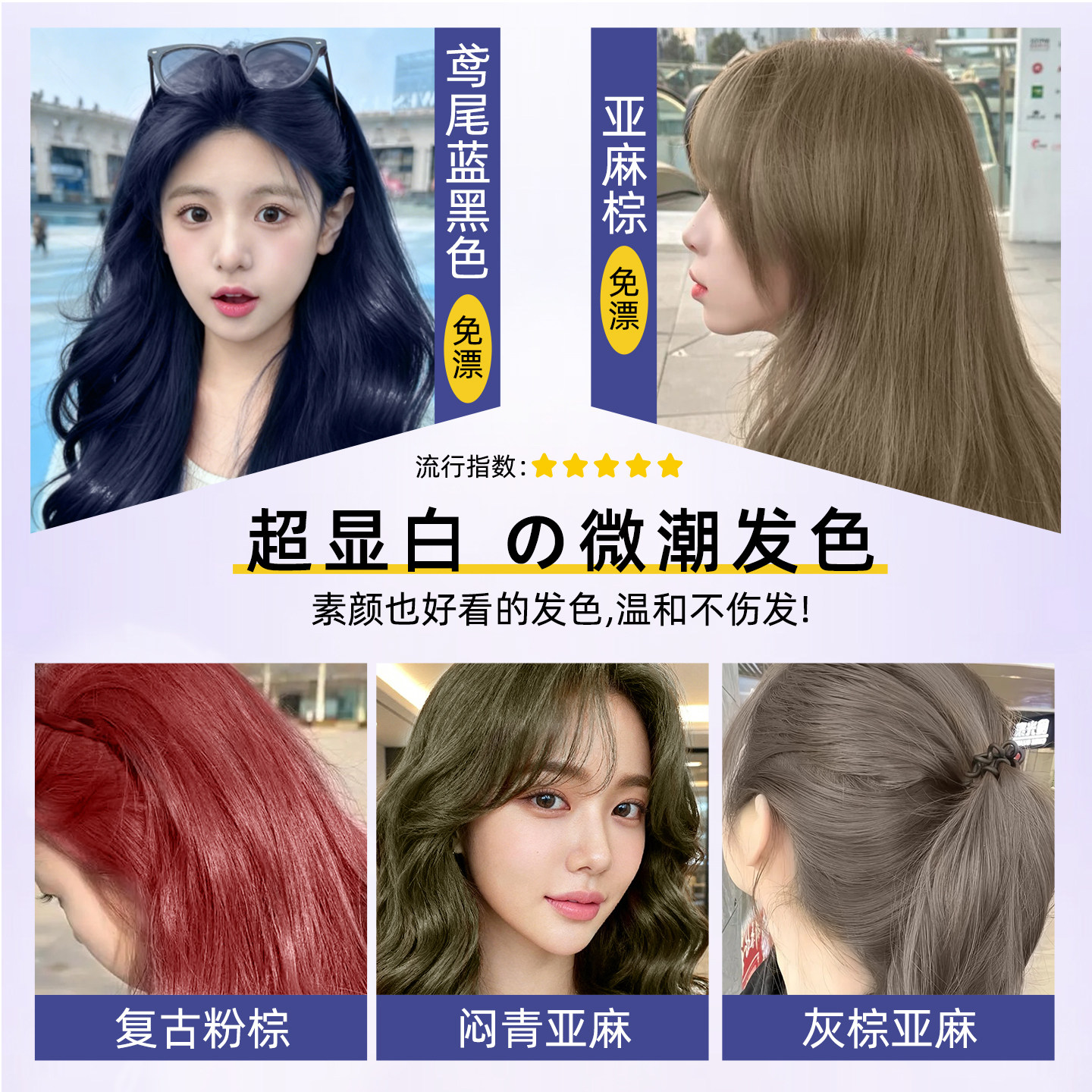 多爱蓝黑色染发膏剂女泡泡沫植物染头发普罗雾霾纯免漂鸢尾黑蓝色,淘宝优惠券,粉丝福利购,淘宝优惠卷