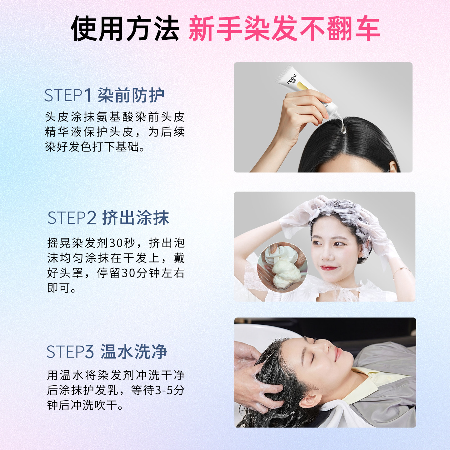 多爱氨基酸精华染雾霾蓝黑色染发剂膏黄黑皮显白高级质感免漂直染