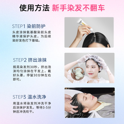 多爱精华染发蓝黑色染发剂免漂直染泡泡染发膏2026流行色鸢尾蓝女 - 图3