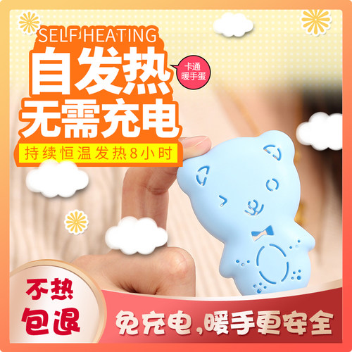 弘品蒂黛专用替换芯装自发热袋暖一次性贴学生手握型蛋冬季暖手宝 - 图0