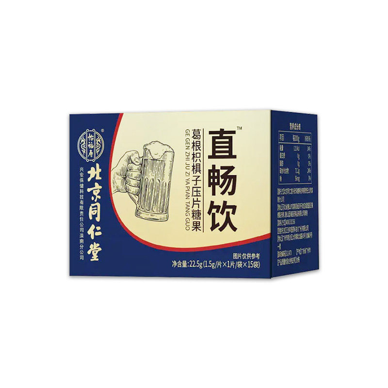 枳椇子搭片喝酒茶片肝xt葛根 金盛大药房养生茶