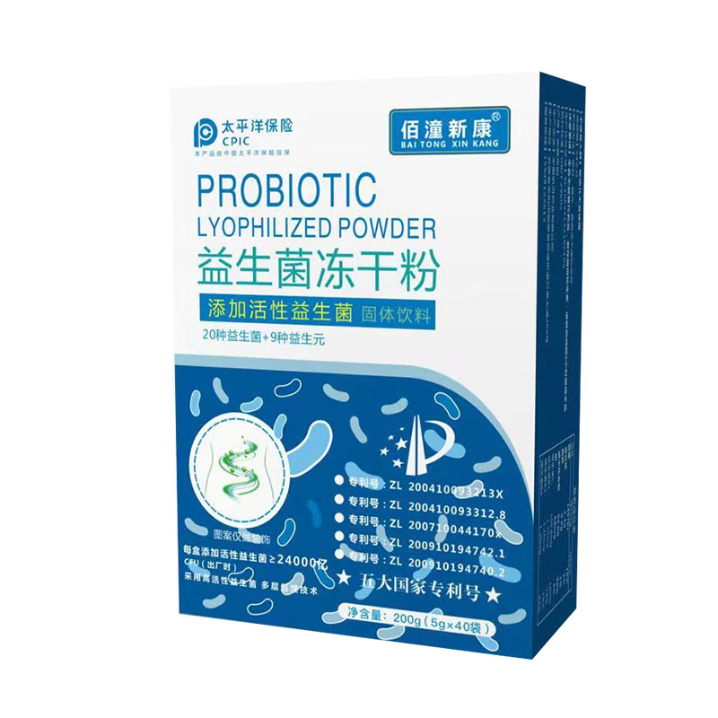 【24000亿】大人调理肠胃元xt益生菌 金盛大药房益生菌