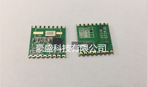 RFM22B radio transceiver module 20dBm frequency 433MHZ FEM22B straight beat
