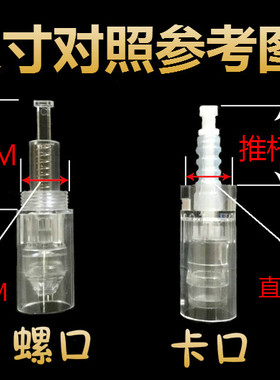 电动微针孕睫术原液水光vc