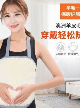 护肚子护胃护腰带皮毛一体羊毛保暖护肚男女暖胃老人肚兜子过冬季
