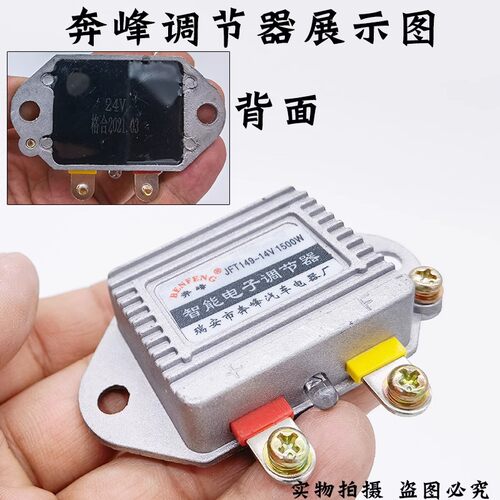 汽车货车发电机智能电子调节器12V24V JFT249D T149D242·A142·A - 图2