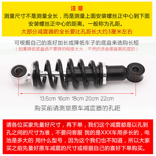 电动车后减震器简易款电瓶车改装避震器加粗弹簧踏板车通用后减震 - 图2