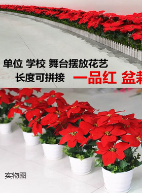 仿真一品红花艺盆栽仿真干花套装饰假花绢花客厅餐桌摆设摆放花卉