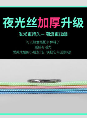 扁平反光字母白色鞋儿童灰色鞋带配件绕脚勃简易腰绳