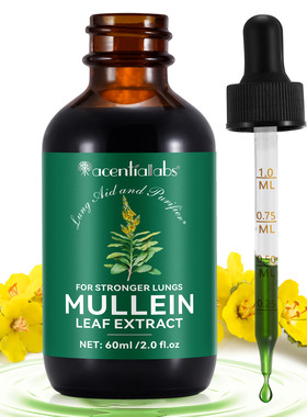 毛蕊花叶精华草本润喉滴剂60ml