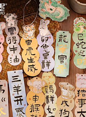 喜乐无忧系列烫金白卡镂空挂件  国风好运文字DIY新年装饰卡挂饰