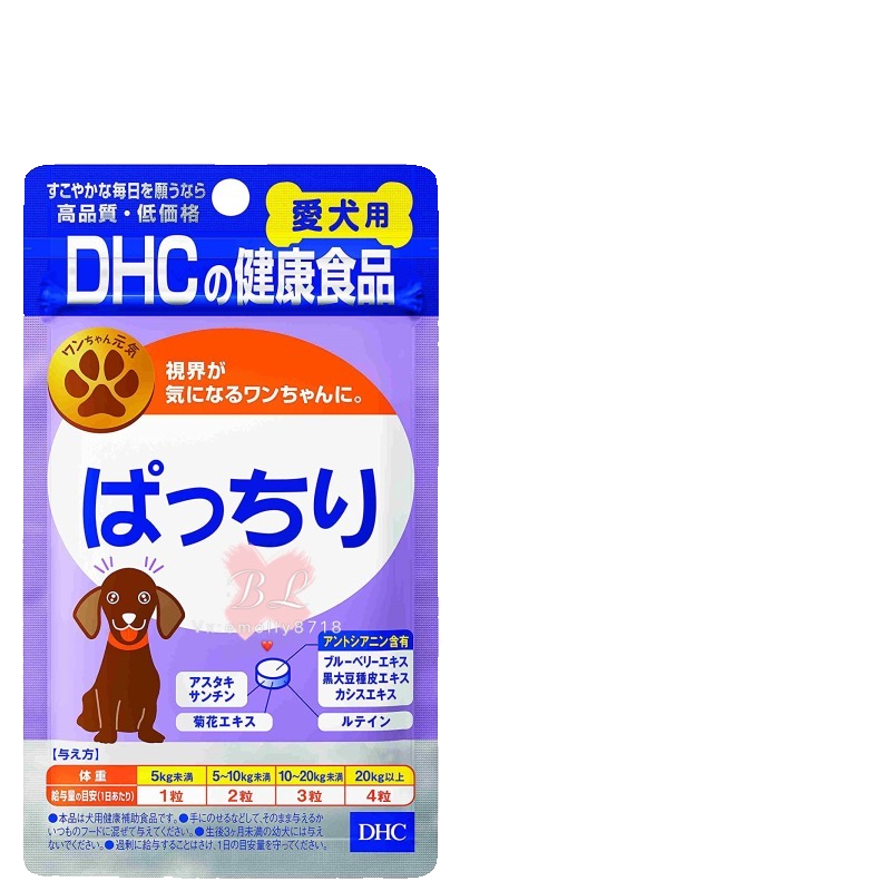 现货日本DHC宠物狗狗泰迪蓝莓浓缩提取保护眼睛去泪痕护眼去泪痕-图2