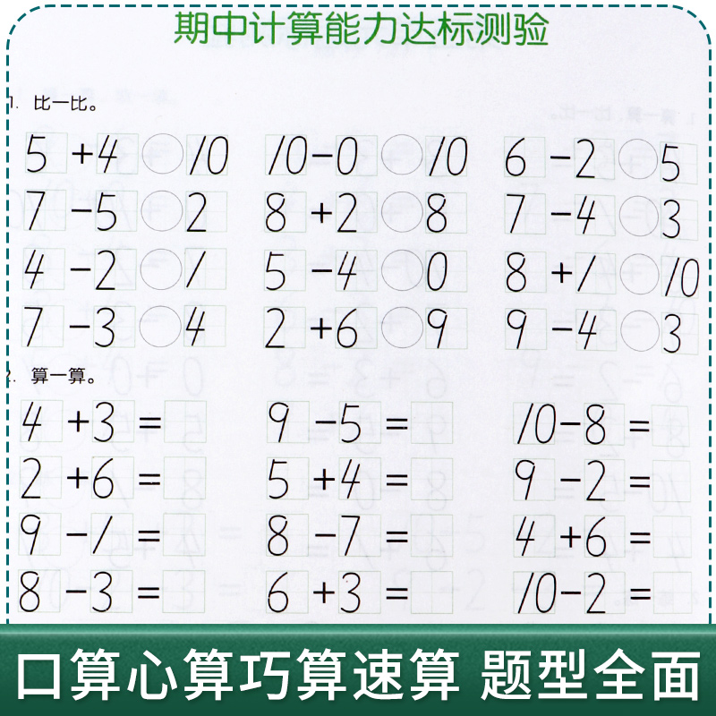 一二三年级四五六年级上册口算题卡应用题天天练数学逻辑思维专项训练突破提升小学生下册人教版计算能力运算技巧同步练习学霸课堂 - 图1