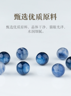 原矿冰种猫眼蓝晶石圆珠