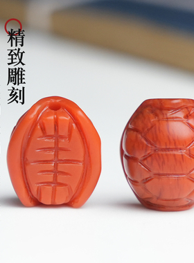 南红玛瑙柿子红乌龟壳背云隔珠