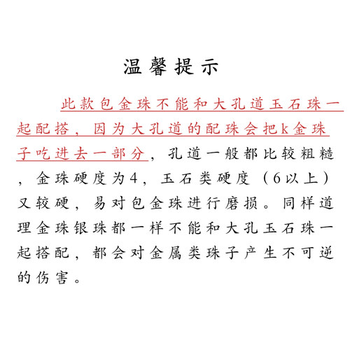 14k包金圆珠子小金珠散珠18k金球24k隔珠手链手串耳饰项链diy配件 - 图0