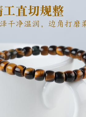 原矿黄虎眼直切桶珠手串