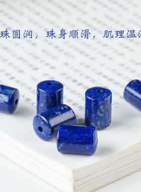 原矿老矿青金石桶珠星月菩提配珠